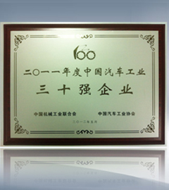 2011**ҵǰ30ǿ